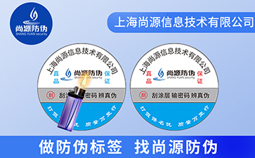 淺談防偽全息紙的特點(diǎn)