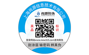 防偽標簽的設計需要達到哪些標準？