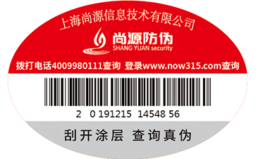 不干膠防偽標簽是怎樣制作出來的呢？