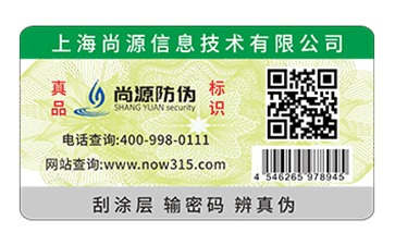 二維碼防偽標(biāo)簽的種類你知道嗎？為什么廣受企業(yè)的喜歡？