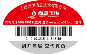 防偽代金券是如何實現防偽的？